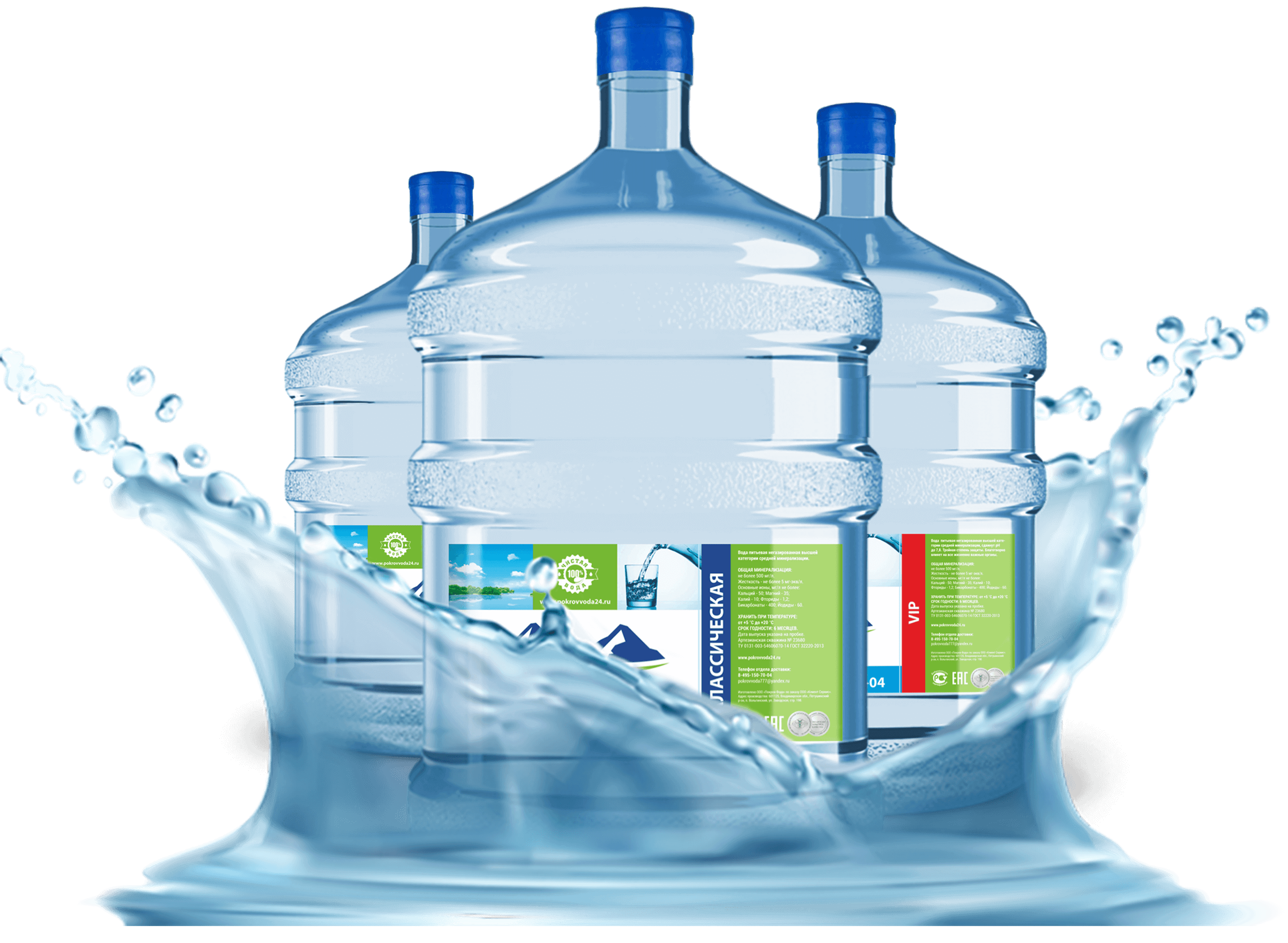 Бутилированная вода. Вода питьевая бутилированная. Вода в бутылях. Кулер для воды.